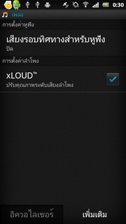 SONY Xperia Sola MT27i - โซนี่ Xperia Sola