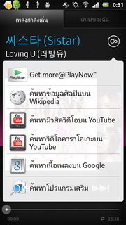 SONY Xperia Sola MT27i - โซนี่ Xperia Sola