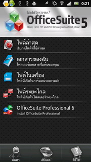 SONY Xperia Sola MT27i - โซนี่ Xperia Sola