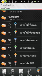 SONY Xperia Sola MT27i - โซนี่ Xperia Sola