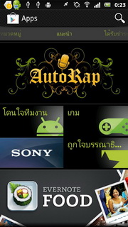 SONY Xperia Sola MT27i - โซนี่ Xperia Sola