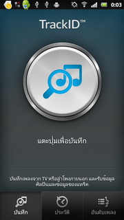 SONY Xperia Sola MT27i - โซนี่ Xperia Sola