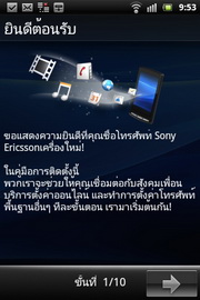 Sony Ericsson Xperia Active - ⫹ Ԥѹ Xperia Active