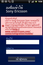 Sony Ericsson Xperia Active - ⫹ Ԥѹ Xperia Active