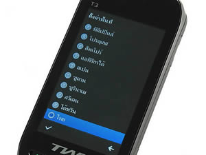 TWZ T3 - ทีดับบลิวแซด T3