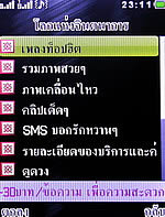 TWZ TD33i - ทีดับบลิวแซด TD33i