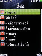 TWZ TD33i - ทีดับบลิวแซด TD33i