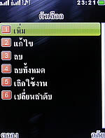 TWZ TD33i - ทีดับบลิวแซด TD33i