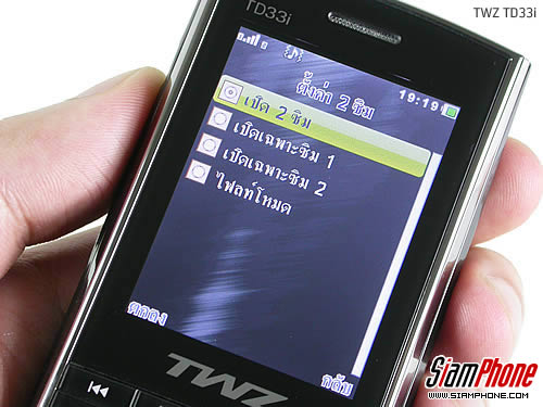 TWZ TD33i - ทีดับบลิวแซด TD33i