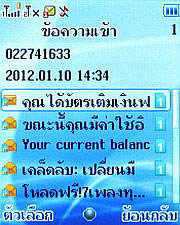 Wellcom W1011 - เวลคอม W1011