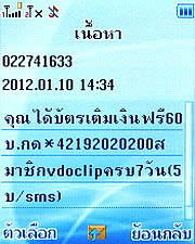 Wellcom W1011 - เวลคอม W1011