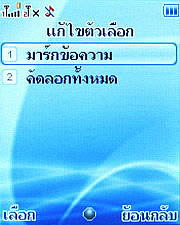 Wellcom W1011 - เวลคอม W1011