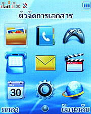 Wellcom W1011 - เวลคอม W1011