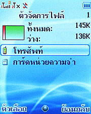 Wellcom W1011 - เวลคอม W1011