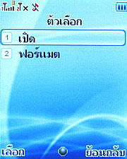 Wellcom W1011 - เวลคอม W1011