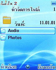 Wellcom W1011 - เวลคอม W1011