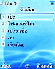 Wellcom W1011 - เวลคอม W1011