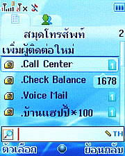 Wellcom W1011 - เวลคอม W1011