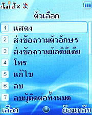 Wellcom W1011 - เวลคอม W1011