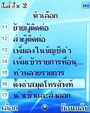 Wellcom W1011 - เวลคอม W1011