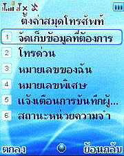 Wellcom W1011 - เวลคอม W1011