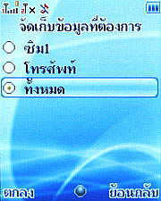 Wellcom W1011 - เวลคอม W1011