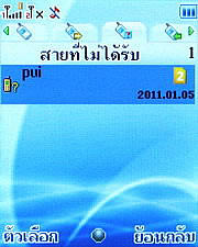 Wellcom W1011 - เวลคอม W1011