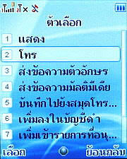 Wellcom W1011 - เวลคอม W1011