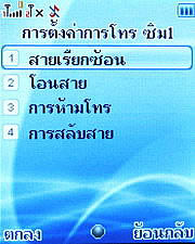 Wellcom W1011 - เวลคอม W1011