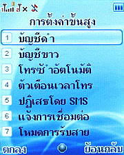 Wellcom W1011 - เวลคอม W1011