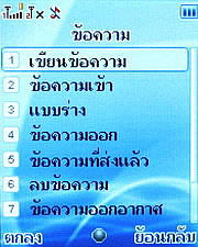 Wellcom W1011 - เวลคอม W1011