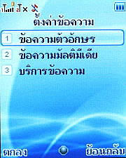 Wellcom W1011 - เวลคอม W1011