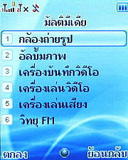 Wellcom W1011 - เวลคอม W1011