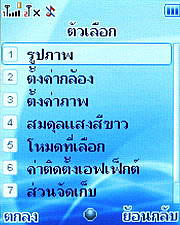 Wellcom W1011 - เวลคอม W1011