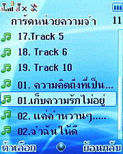 Wellcom W1011 - เวลคอม W1011