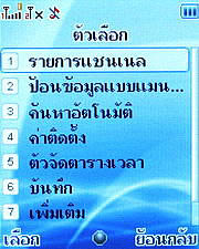 Wellcom W1011 - เวลคอม W1011