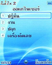 Wellcom W1011 - เวลคอม W1011