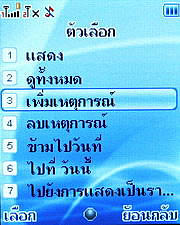 Wellcom W1011 - เวลคอม W1011