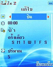 Wellcom W1011 - เวลคอม W1011