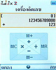 Wellcom W1011 - เวลคอม W1011