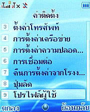 Wellcom W1011 - เวลคอม W1011