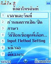 Wellcom W1011 - เวลคอม W1011