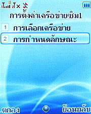 Wellcom W1011 - เวลคอม W1011