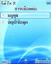 Wellcom W1011 - เวลคอม W1011