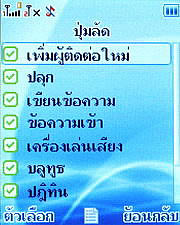 Wellcom W1011 - เวลคอม W1011