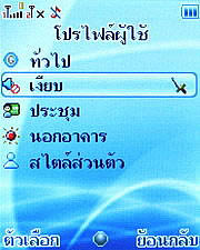 Wellcom W1011 - เวลคอม W1011