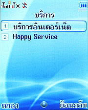 Wellcom W1011 - เวลคอม W1011