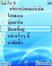 Wellcom W1011 - เวลคอม W1011