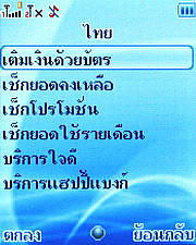 Wellcom W1011 - เวลคอม W1011