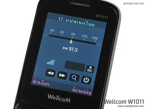 Wellcom W1011 - เวลคอม W1011